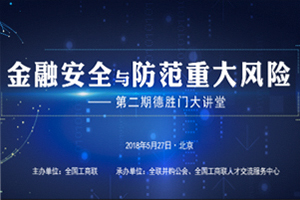 第二期2018年5月27日 第二期2018年5月27日
